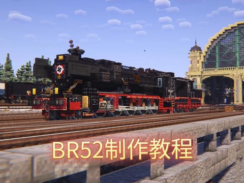 我的世界怎么做火车[图2]