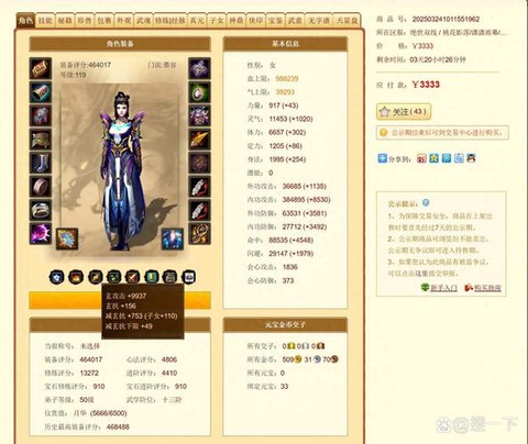 天龙八部手游慕容怎么样