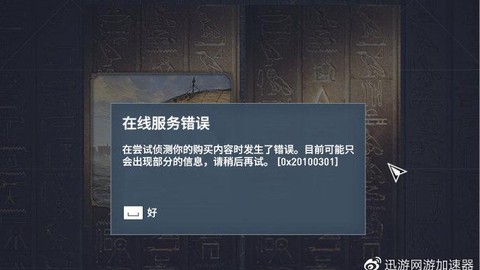 刺客信条为什么打不开[图1]
