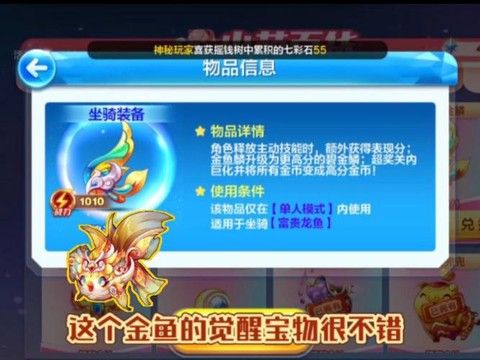 天天酷跑什么是觉醒