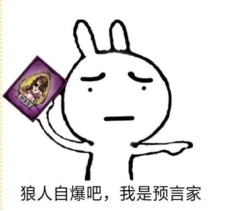 狼人杀怎么换不了头像[图2]