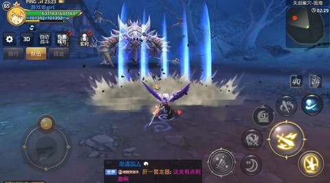 龙之谷手游体质是什么[图1]