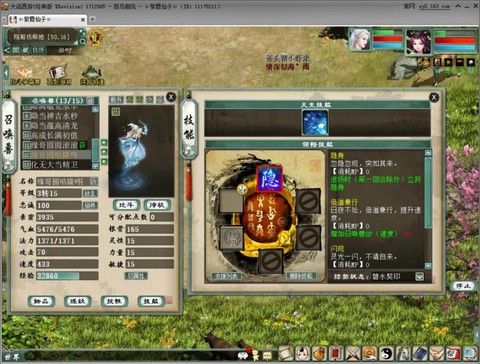 大话西游2克什么好