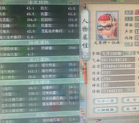 大话西游2克什么好[图1]