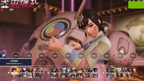 守望先锋怎么去韩服[图1]