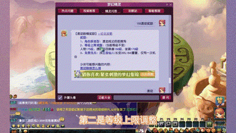 梦幻西游渡劫有什么用[图2]