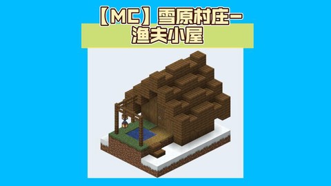 我的世界怎么生成村庄