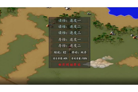 金庸群侠传如何修改开始[图2]