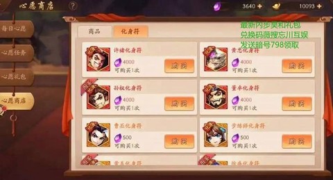 少年三国志怎么升级[图1]