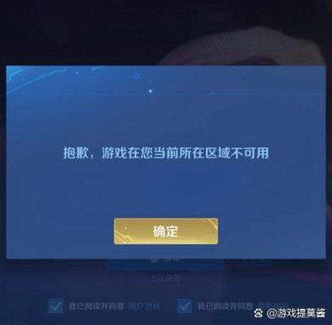 王者荣耀为什么下载不了