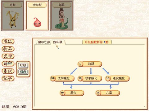 幻想三国志怎么加点[图1]