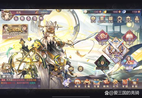 幻想三国志怎么加点[图2]