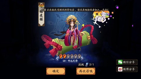 阴阳师怎么画出ssr