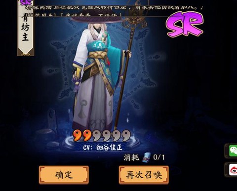 阴阳师怎么画出ssr[图1]