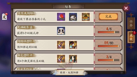 阴阳师怎么画出ssr[图2]