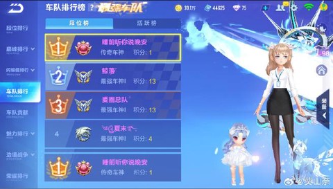 qq飞车怎么收徒弟啊[图1]