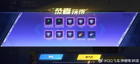 qq飞车怎么收徒弟啊[图2]