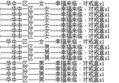 qq炫舞怎么换大区