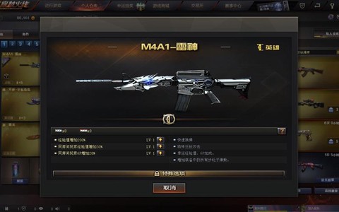 穿越火线雷神怎么打[图2]