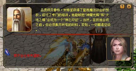 魔域第六章任务怎么过