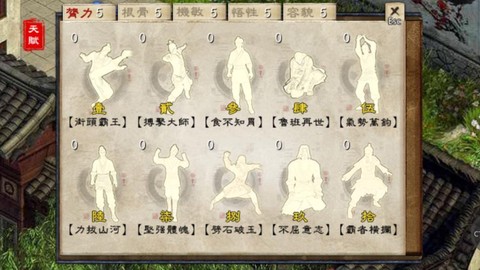 金庸群侠传5如何猜拳