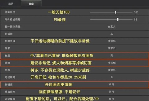 绝地求生什么时候优化