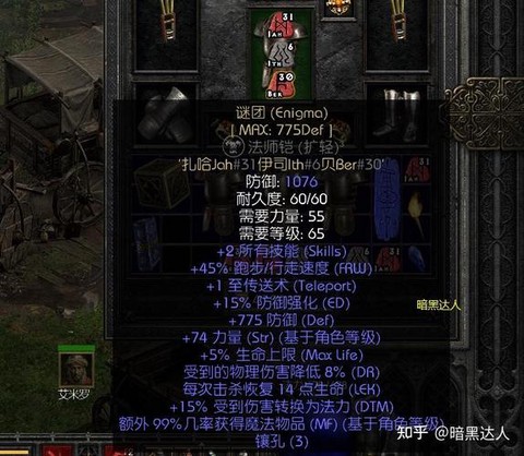 暗黑破坏神怎么多开