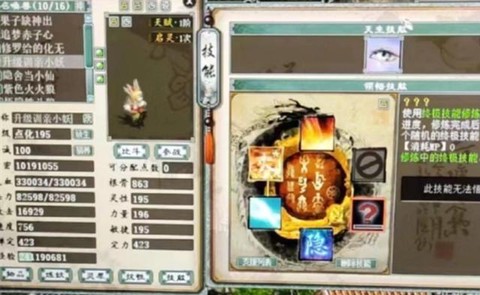 大话西游首发宝宝什么