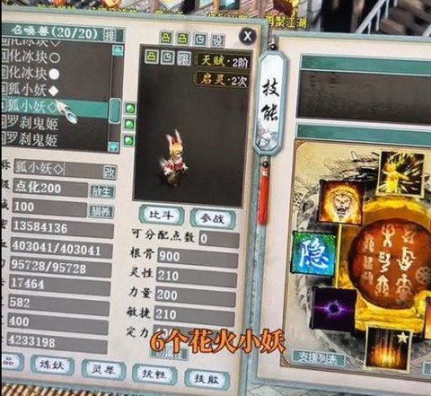 大话西游首发宝宝什么[图1]