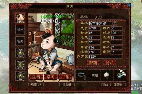大话西游首发宝宝什么[图2]