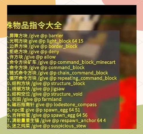 我的世界怎么圈地指令[图1]