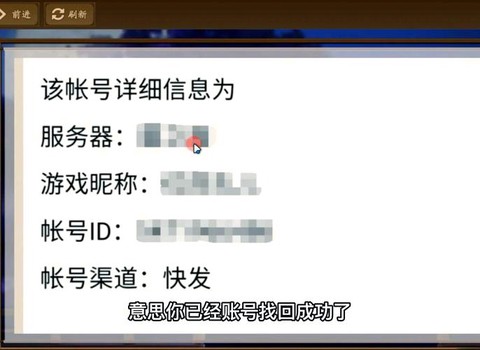阴阳师账号怎么找回[图1]