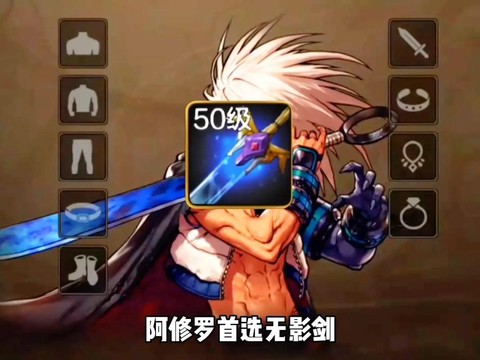 dnf阿修罗用什么武器