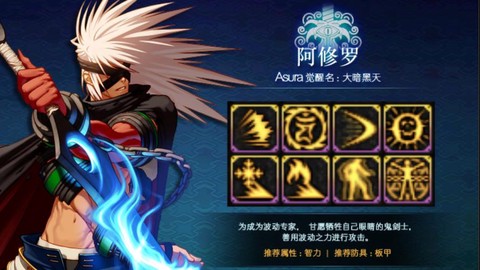 dnf阿修罗用什么武器[图1]