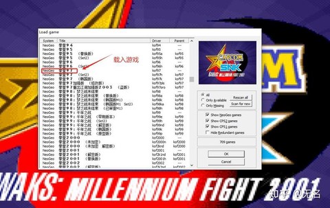 拳皇97怎么和电脑[图2]