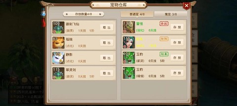 问道手游坐骑怎么隐藏[图2]