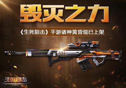 生死狙击黑铳怎么获得