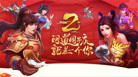 问道手游红手是什么