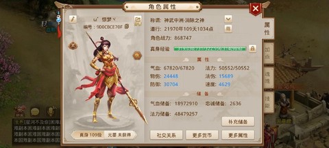 问道手游红手是什么[图2]