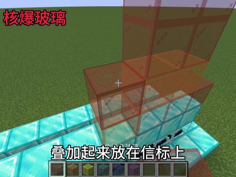 我的世界怎么做玻璃窗[图2]