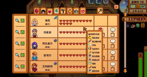 星露谷物语如何增加