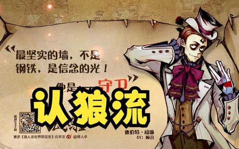 狼人杀召集令是什么[图1]