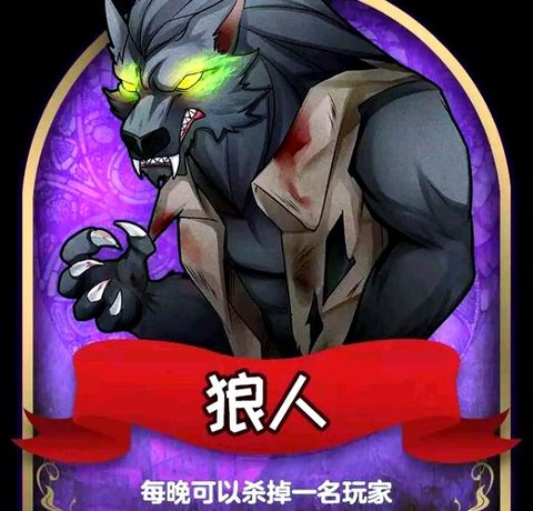 狼人杀召集令是什么[图2]