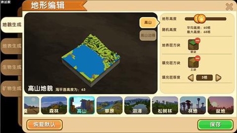 迷你世界怎么创地图[图1]