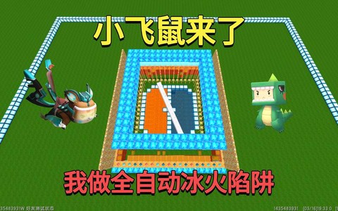 迷你世界怎么弄飞鼠[图1]