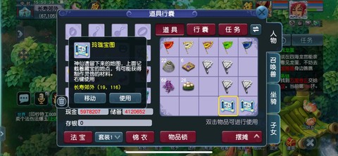 梦幻西游宝图怎么获得[图1]