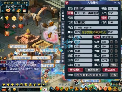 梦幻西游地府怎么样[图2]