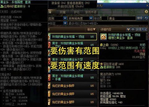 dnf暴伤怎么计算[图1]