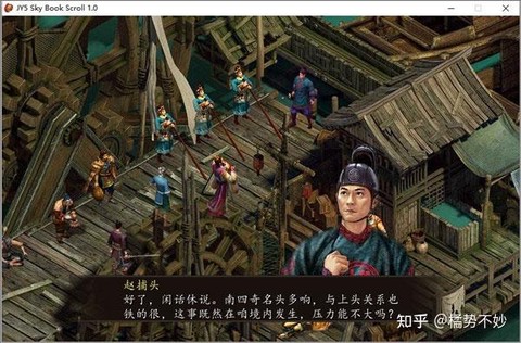 金庸群侠传怎么磕头[图2]