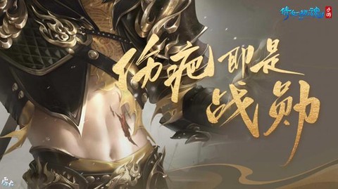 倩女幽魂逆天是什么